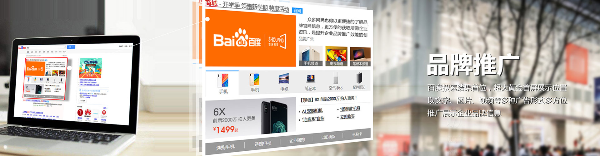 思明百度竞价排名